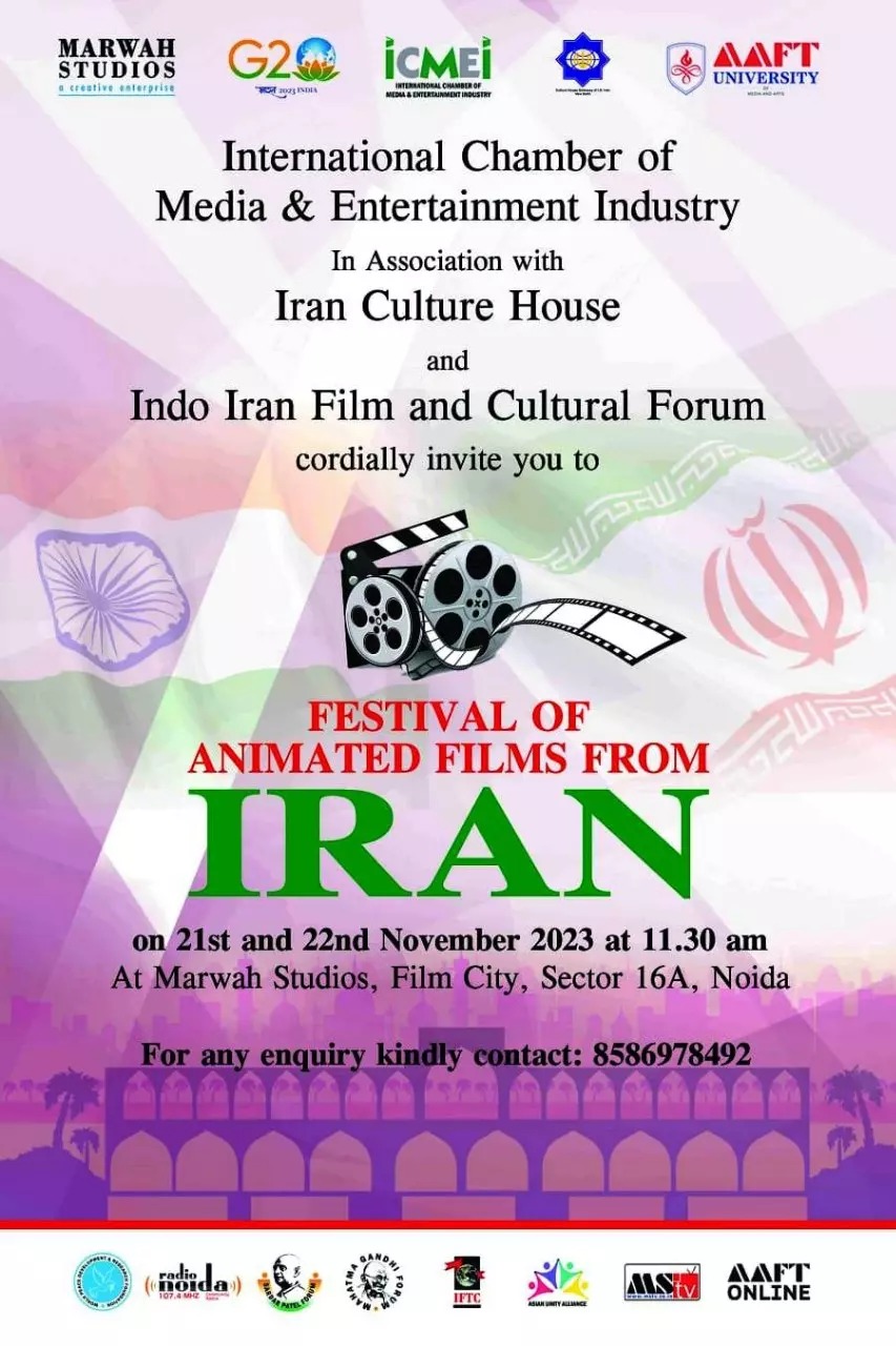 The Festival of Animated Films from Iran on 21st and 22nd November 2023